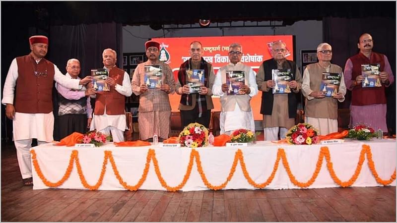 धर्म और संस्कृति का संरक्षण करती है 'राष्‍ट्रधर्म' पत्रिका: डॉ. कृष्णगोपाल  | Special Issue Of Rashtra Dharma Magazine Release In Lucknow -  Samachar4media